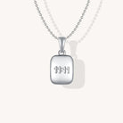 Lucky Number 11:11, I am Divinely Guided Necklace Sterling